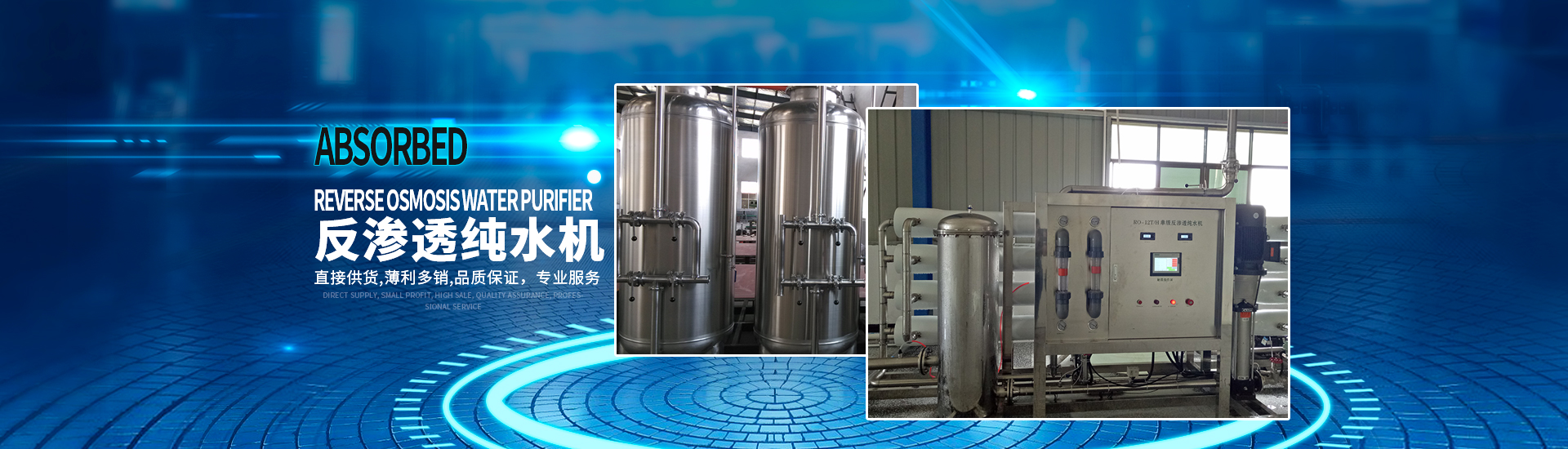 長(zhǎng)沙小雨環(huán)?？萍加邢薰綺湖南水處理設(shè)備設(shè)計(jì)開(kāi)發(fā)生產(chǎn)|湖南反滲透設(shè)備開(kāi)發(fā)生產(chǎn)