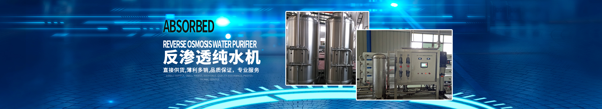 長沙小雨環(huán)?？萍加邢薰綺湖南水處理設(shè)備設(shè)計開發(fā)生產(chǎn)|湖南反滲透設(shè)備開發(fā)生產(chǎn)